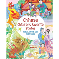 Chinese Children's Favorite Stories: Fables, Myths and Fairy Tales - Hardcover