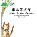 Who's in Our Garden: An English and Chinese Bilingual Story about Friendship - Hardcover